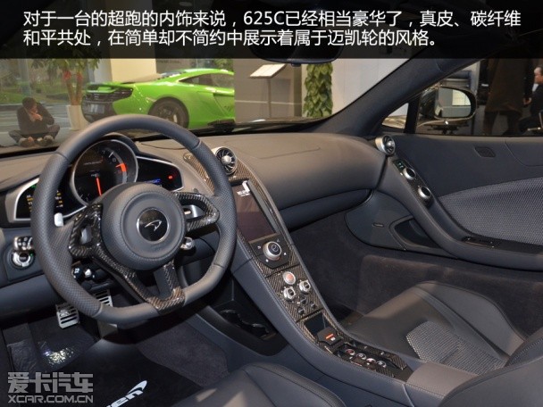 舒适的超级跑车 实拍迈凯伦625c spider:内饰与配置:配置超越同级对手