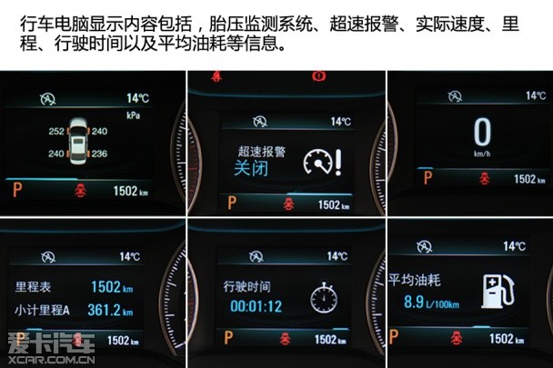 上海通用别克2015款全新英朗