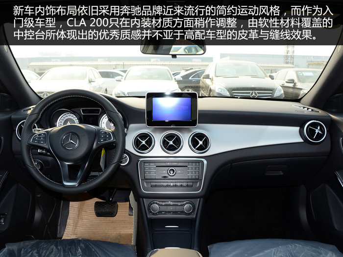 实拍15款奔驰cla 200(11/38)