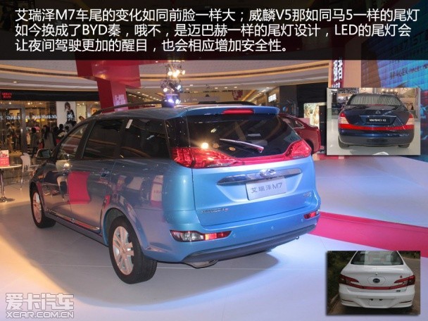 奇瑞汽车2014款奇瑞V5