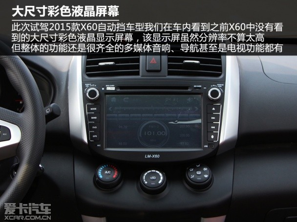 2015款力帆X60