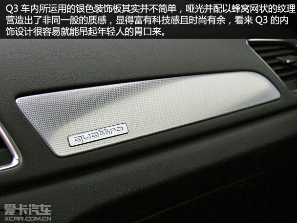 一汽奥迪Q5/Q3品质测试