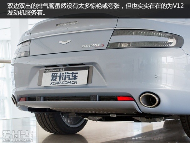 实拍2015款马丁Rapide S