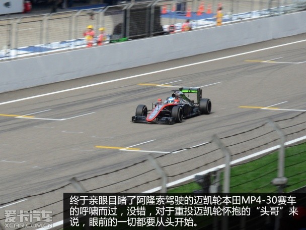 F1中国大奖赛