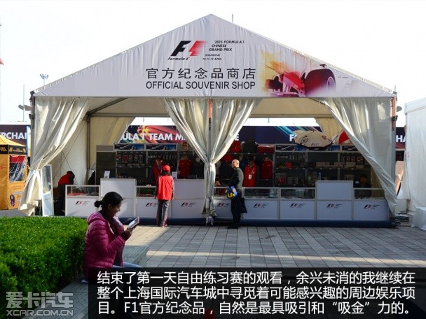 F1中国大奖赛