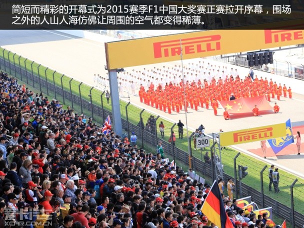 F1中国大奖赛