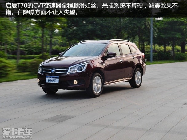 启辰T70;哈弗H6;长安CS75;众泰T600