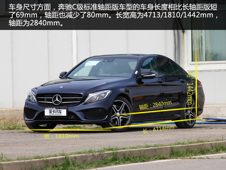 > 标准轴距奔驰c级实拍