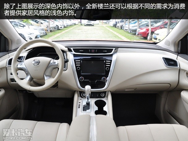 日產全新樓蘭競品及賣點解析:全新樓蘭外觀/內飾有哪些亮點-愛卡汽車