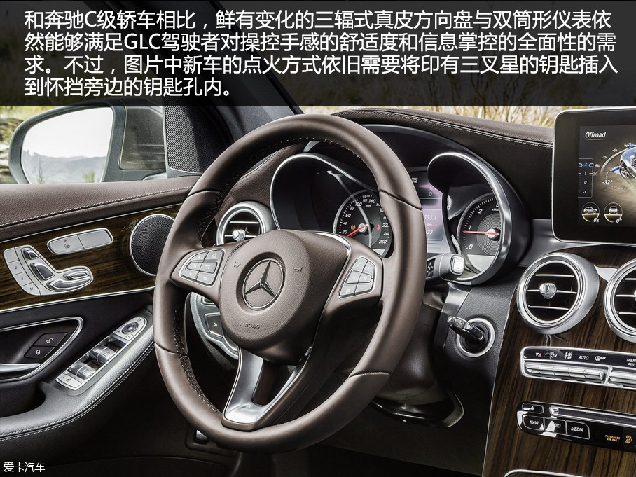 > 奔驰glc 官图解析