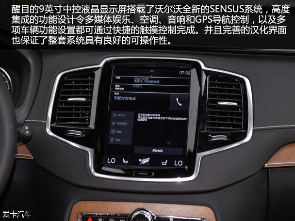 新一代沃尔沃XC90