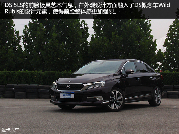 长安PSA2015款DS 5LS