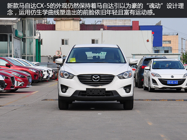 2015款马自达CX-5手动舒适型