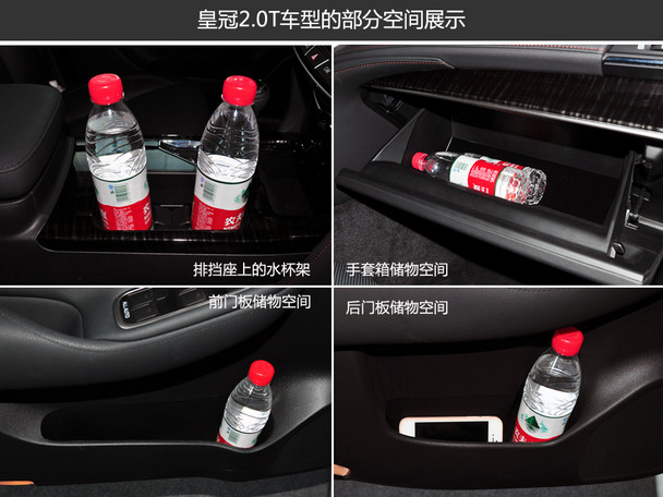实拍全新皇冠2.0T