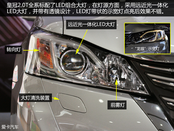 实拍全新皇冠2.0T