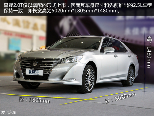 实拍全新皇冠2.0T