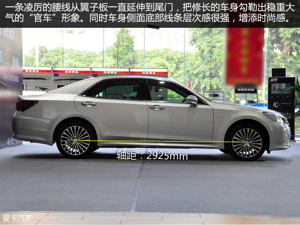 实拍全新皇冠2.0T