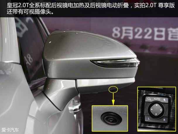 实拍全新皇冠2.0T
