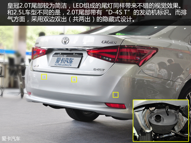 实拍全新皇冠2.0T