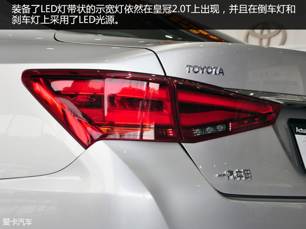 实拍全新皇冠2.0T