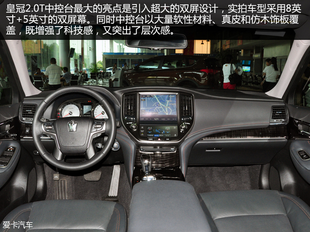 实拍全新皇冠2.0T