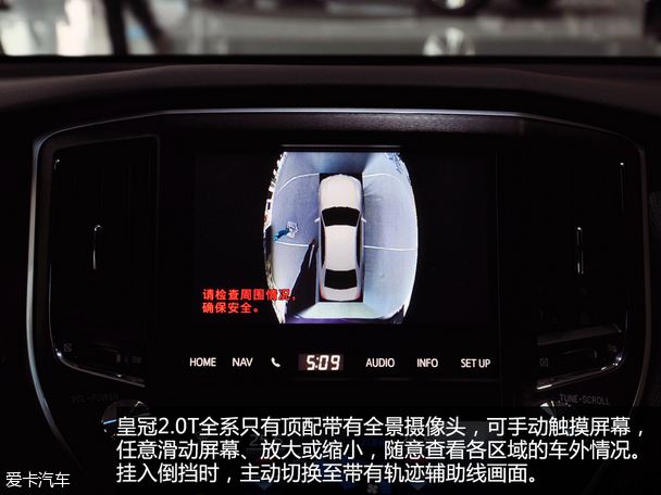 实拍全新皇冠2.0T