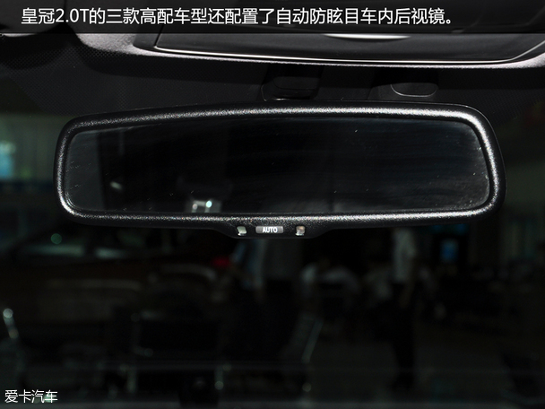 实拍全新皇冠2.0T