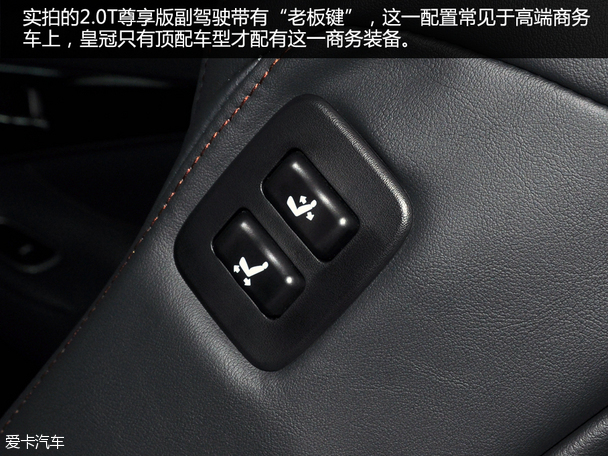 实拍全新皇冠2.0T