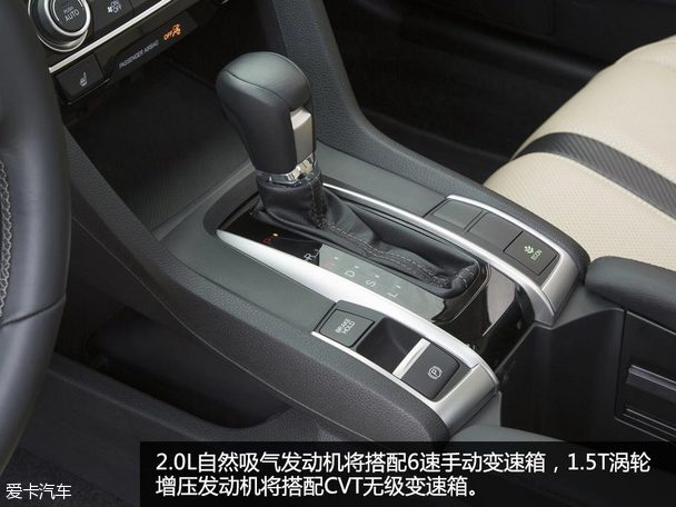 换装15t动力本田第十代思域官图解析