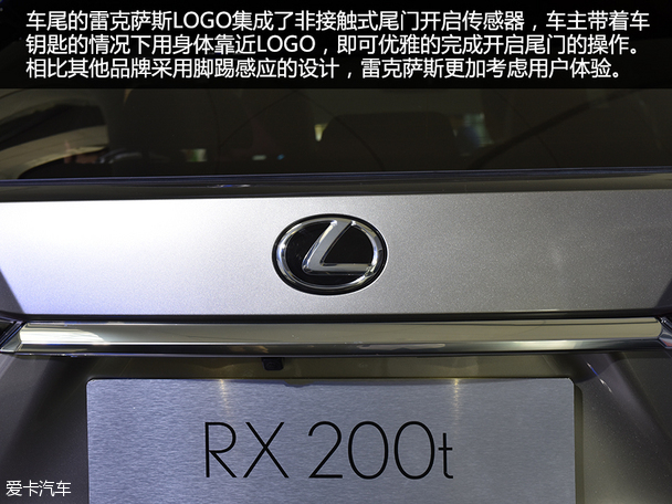 雷克萨斯RX 200t F SPORT