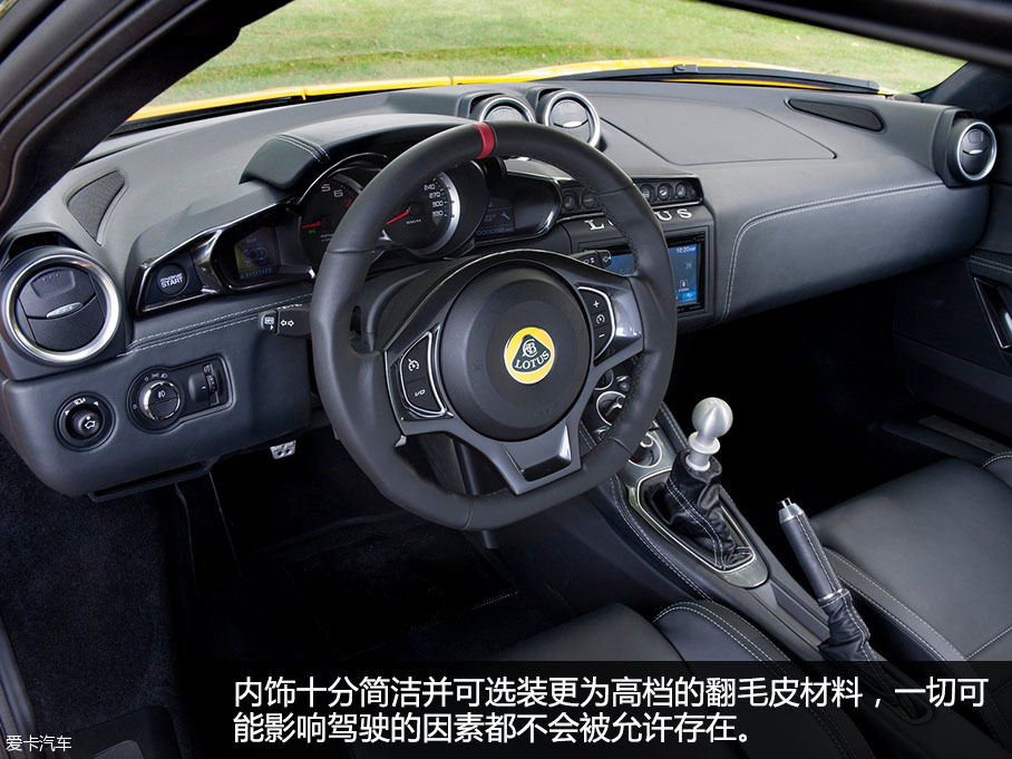 顽固性能控 路特斯evora 400官图解析:内饰简洁易用-爱卡汽车