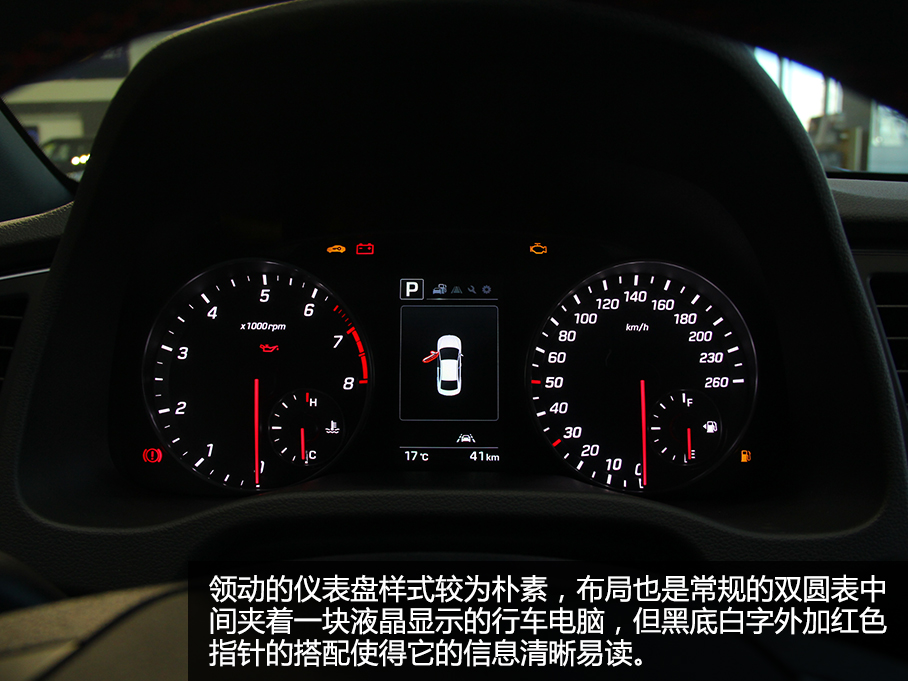 爱卡实拍北京现代领动
