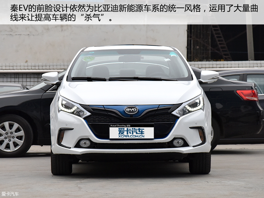 爱卡实拍秦EV