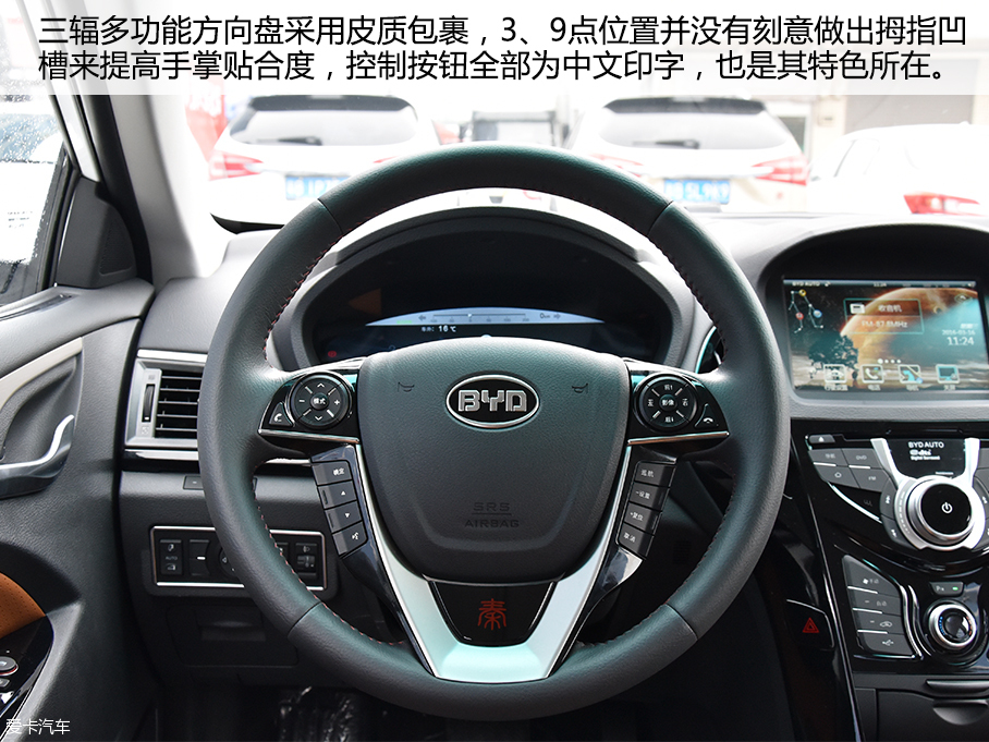 爱卡实拍秦EV