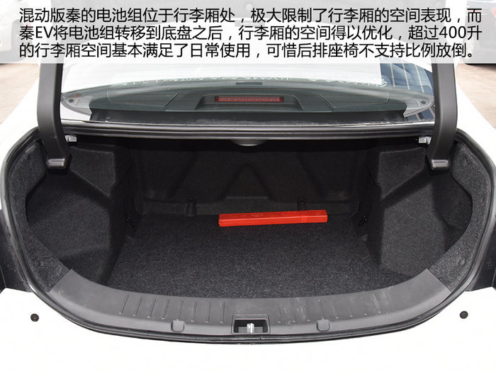 爱卡实拍比亚迪秦ev(40/45)