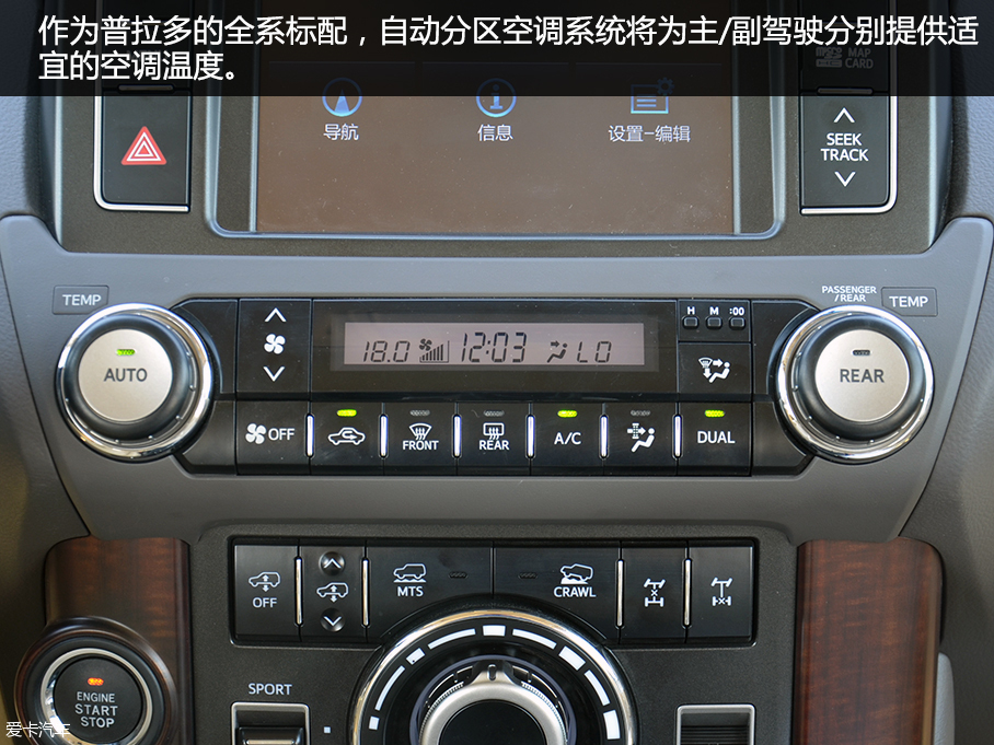 普拉多舒适度测试
