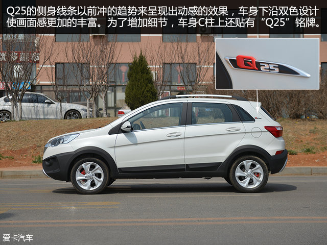 爱卡汽车实拍suv车型:昌河q25