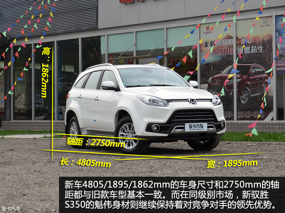 实拍新驭胜S350
