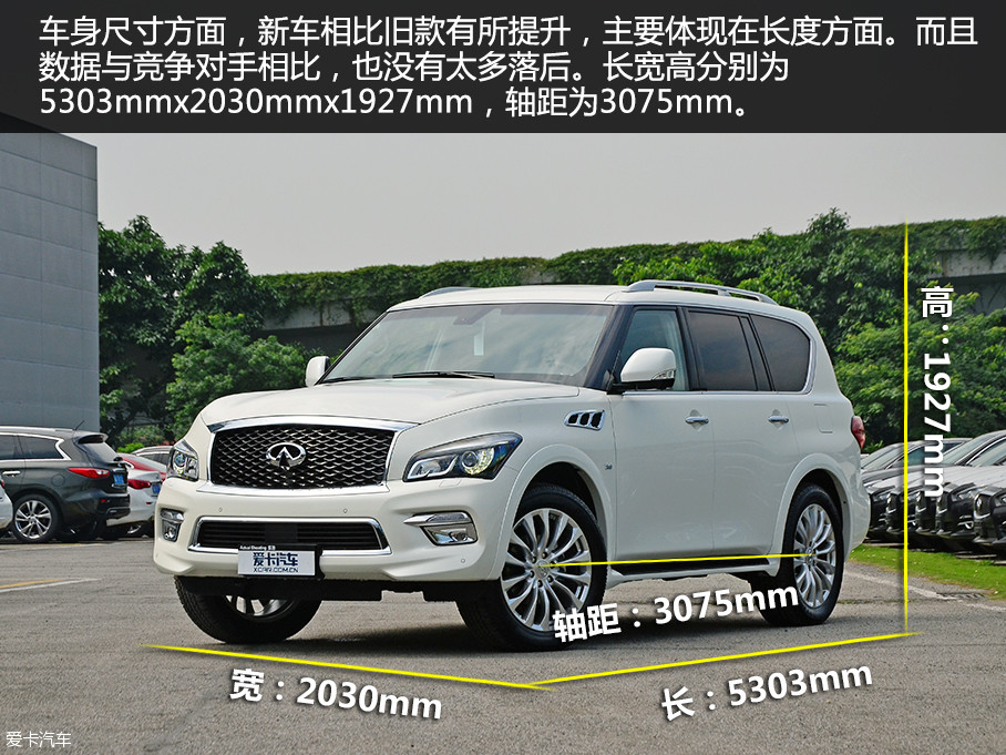 > 爱卡实拍英菲尼迪qx80