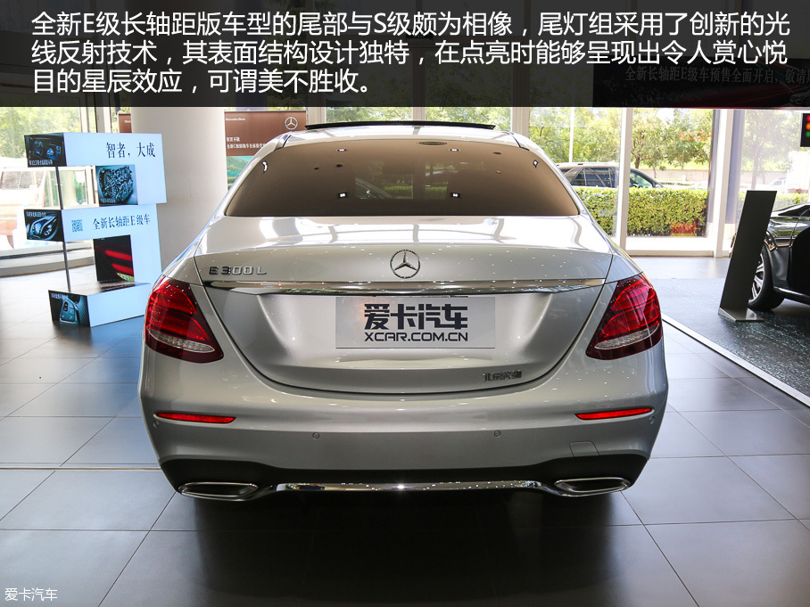 好菜不怕晚 实拍北京奔驰全新E级长轴版
