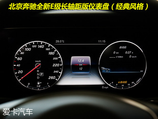 好菜不怕晚 实拍北京奔驰全新E级长轴版