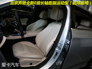 好菜不怕晚 实拍北京奔驰全新E级长轴版