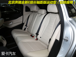 好菜不怕晚 实拍北京奔驰全新E级长轴版