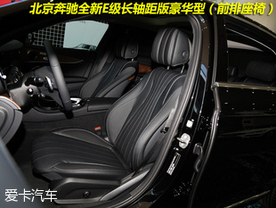 好菜不怕晚 实拍北京奔驰全新E级长轴版
