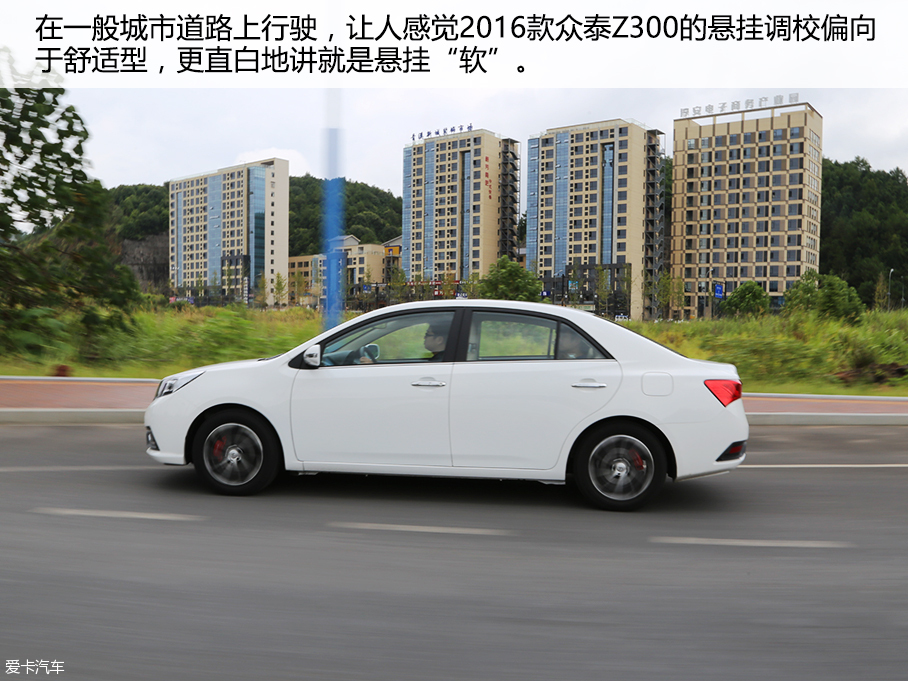 试驾2016款众泰Z300