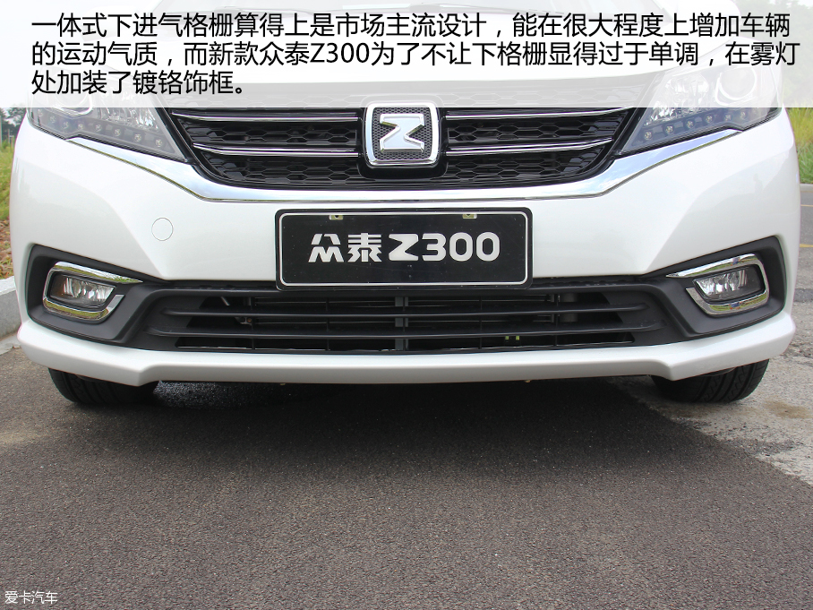 试驾2016款众泰Z300