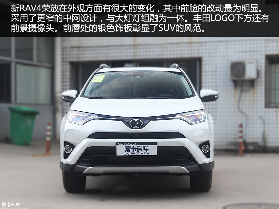 爱卡实拍丰田新RAV4荣放