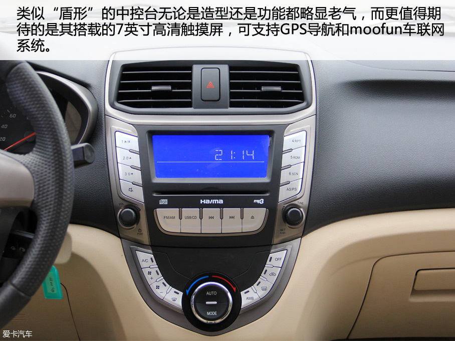 爱卡实拍海马@3