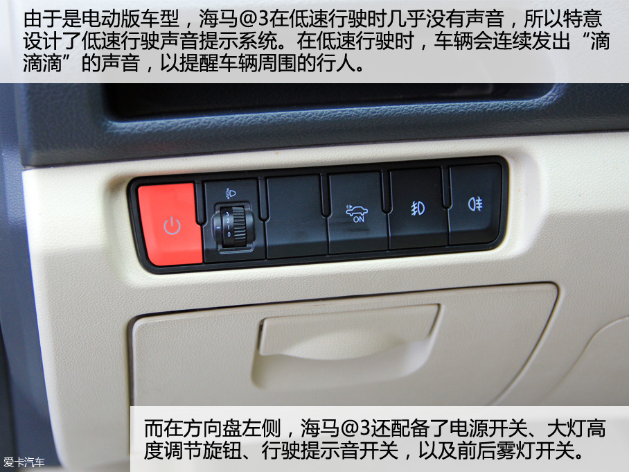 爱卡实拍海马@3