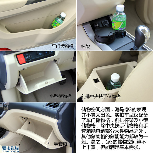 爱卡实拍海马@3
